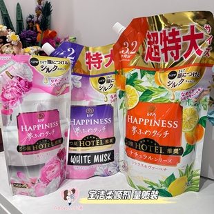 贩装 日本宝洁超消臭1WEEK柔顺剂酒店香大容量衣物祛异味柔顺留香