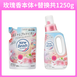 2件入 日本本土花王洗衣柔顺二合一玫瑰铃兰芳香洗衣液 超值套组