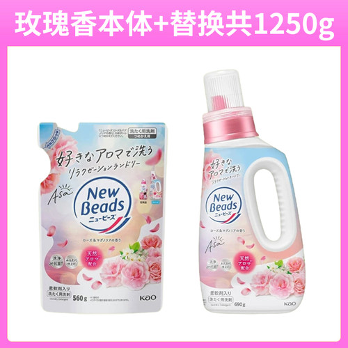 2件入花王洗衣柔顺二合一洗衣液