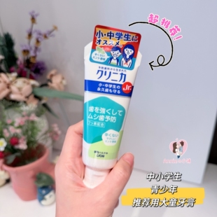 新到货 日本本土狮王中小学生青少年可用牙膏60g  温和薄荷味