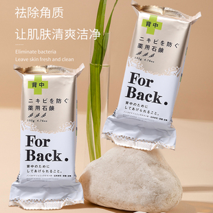 日本本土pelican back痘痘肌可用嫩滑背部美背皂成人沐浴香皂 for