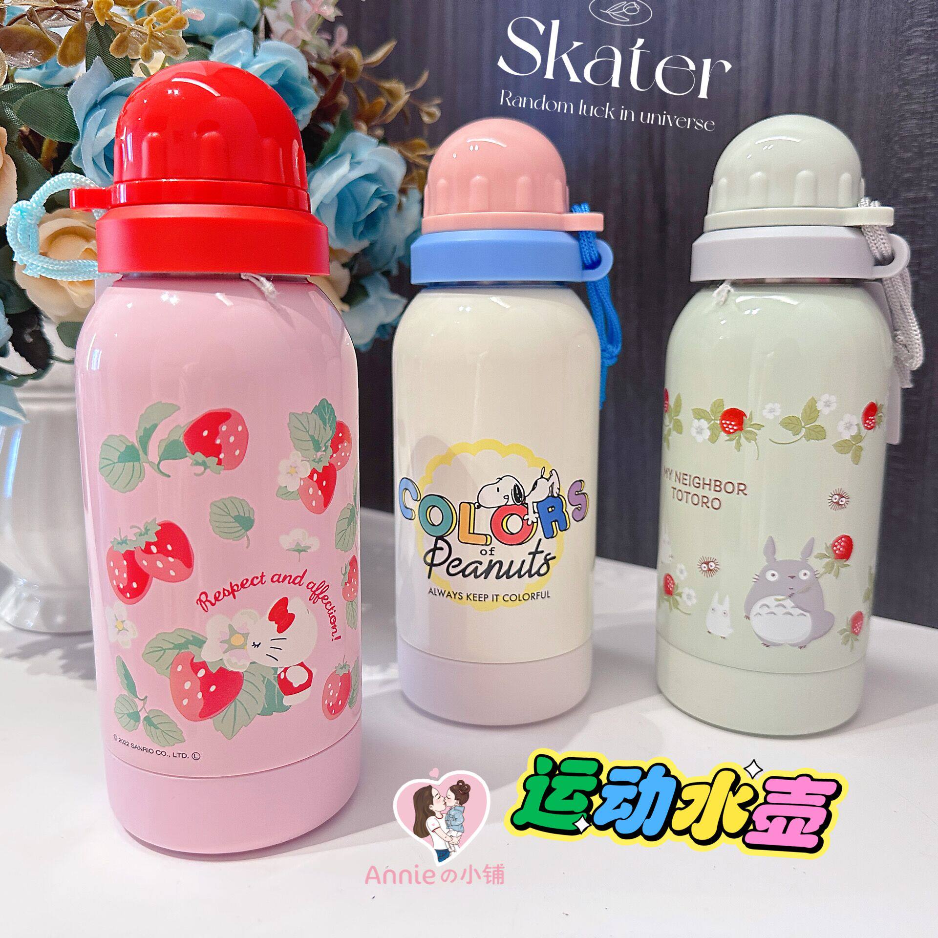 日本本土skater三丽鸥Kitty草莓不锈钢常温运动水壶直饮杯580ml