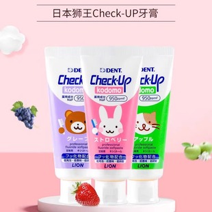 婴幼儿童成人均可用 up牙膏护齿 日本狮王check 3支49.8元