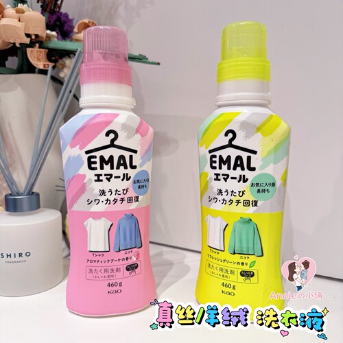 花王真丝羊毛专用柔顺洗衣液