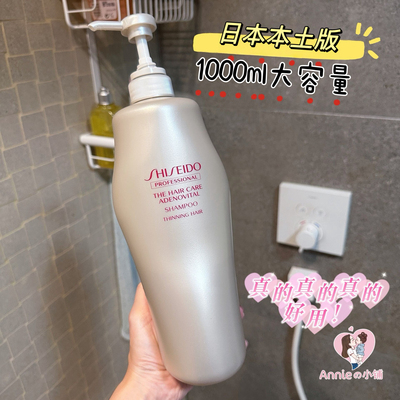 新到 日本本土版资生堂护理道芯芳芬头皮生机洗发水防断洗发植物