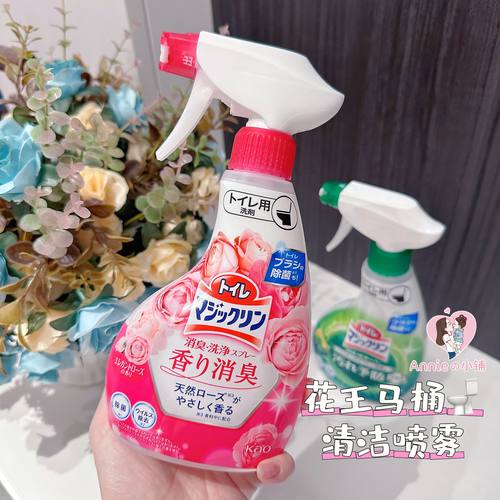 日本花王厕所卫生间马桶坐便器清洁剂洁厕喷剂芳香喷雾