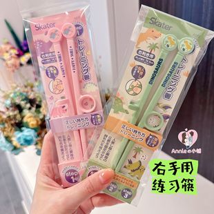 日本本土Skater儿童宝宝训练筷练习筷学习筷子立体kitty米奇右手