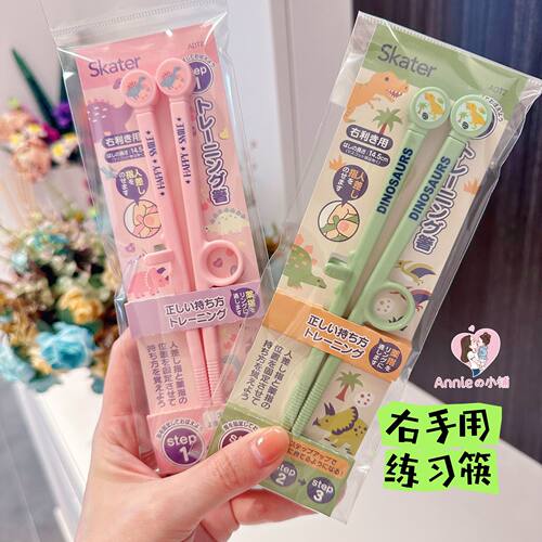 日本儿童宝宝训练筷学习筷筷子