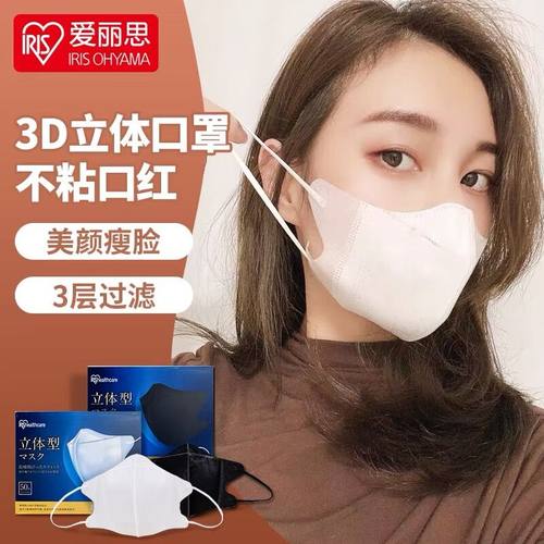 爱丽思卡通可爱独立透气口罩