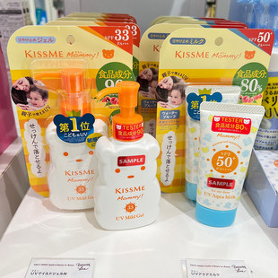 mommy婴幼儿童小宝宝可用温和防晒霜 新到货 日本本土kiss
