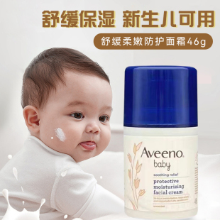 Aveeno 霜补水霜48g 艾惟诺艾维诺婴儿童可用舒缓柔嫩防护面霜保湿