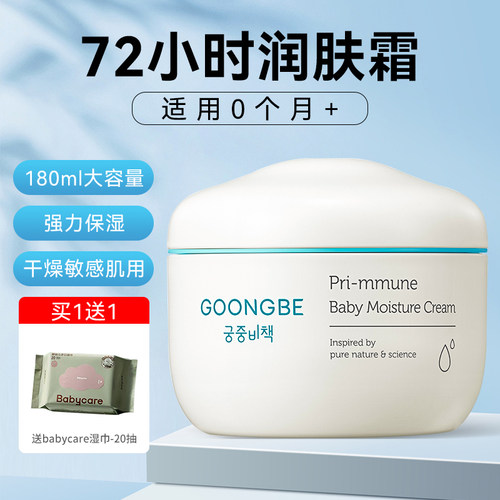 新版送小样宫中秘策面霜