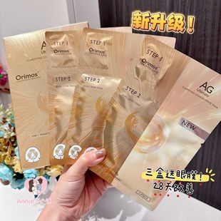 舒缓滋润面膜水润肌肤 新品 AG蔻蔻琪金补丁面膜抗糖修护补水保湿