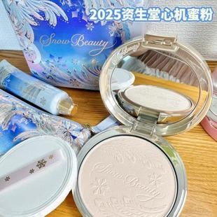 新到货!日本本土资生堂25年限定心机蜜粉饼25g散粉定妆粉 正/替换