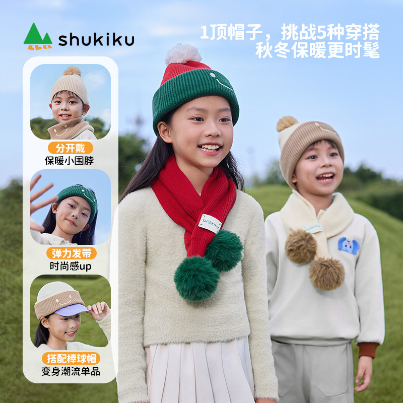 40；日本shukiku宝宝帽子秋冬婴儿儿童围巾毛线手套女孩男童冬款