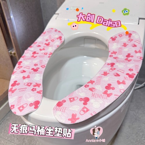 日式加厚无痕粘贴马桶垫
