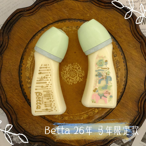 日本Betta宽口ppsu防胀气奶瓶