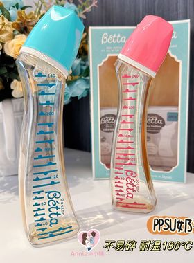 超值价 日本进口Doctor Betta婴幼儿童宝宝奶瓶PPSU材质S1-240ml