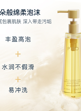 COCOCHI蔻蔻琪PIRO洗面奶洁颜精华蜜抗糖洁颜蜜养肤清洁面195ml