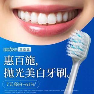 惠百施日本进口美白宽头牙刷家庭装 软毛情侣男女士成人专用
