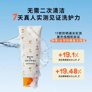 muse friends儿童洗面奶男童女孩12岁以下儿童青少年可卸防晒洁面