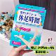 日本狮王休足时间旅行腿贴足贴脚累贴清凉解压缓解疲劳贴军训腿贴