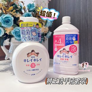 800ml 500ml 日本狮王淡香泡沫儿童消毒洗手液本体250 超值套装