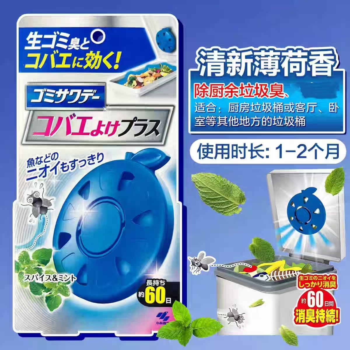 好用!日本本土小林制药厨房客厅卧室厕所垃圾桶除味芳香清新剂贴