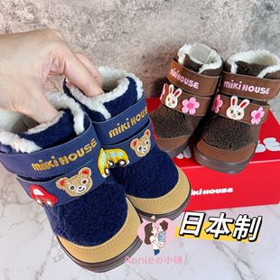 好价!日本制mikihouse婴幼儿童获奖鞋秋冬加绒保暖鞋高帮二段鞋