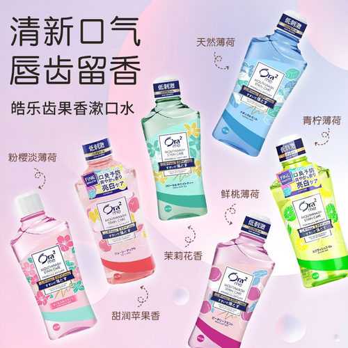 日本皓乐齿蜜桃白茶漱口水