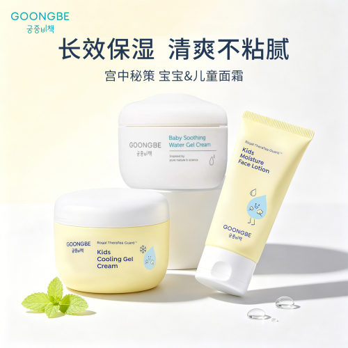 新版送小样宫中秘策面霜