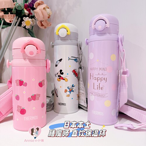 膳魔师米菲米奇车载不锈钢保温杯