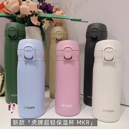 日本进口TIGER虎牌保温杯男女不锈钢超轻便携水杯MKR-W350/050