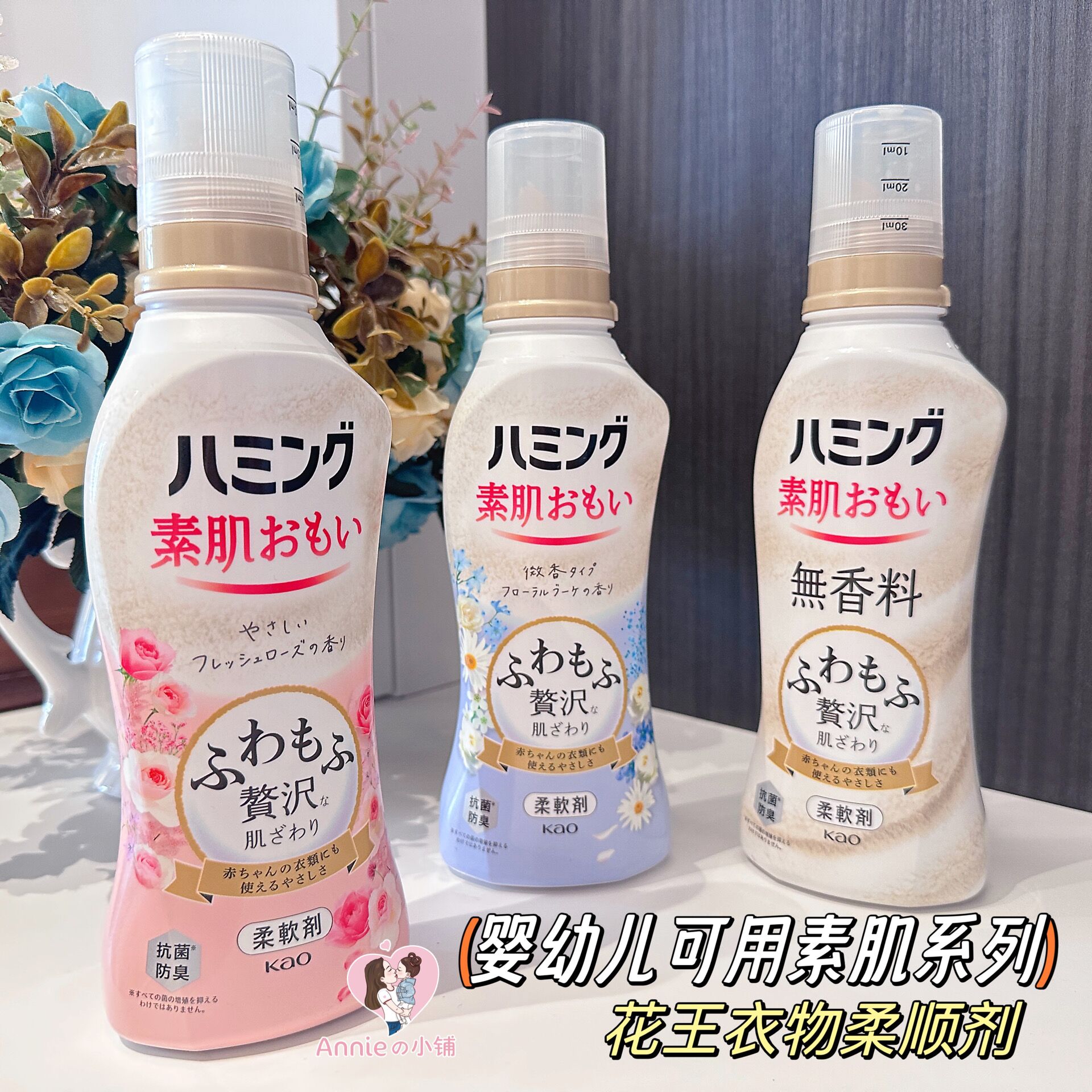 新款日本KAO花王儿童衣物柔顺剂宝宝婴幼衣服柔软剂舒适无香530ml