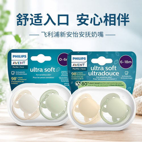 飞利浦Avent Philips新安怡安抚奶嘴防胀气新生宝宝硅胶安睡哄娃