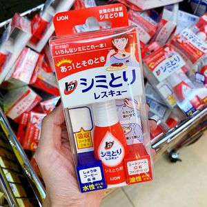现货包邮日本SW lion 祛渍笔免洗白衣服便携式快速衣物去渍祛污液
