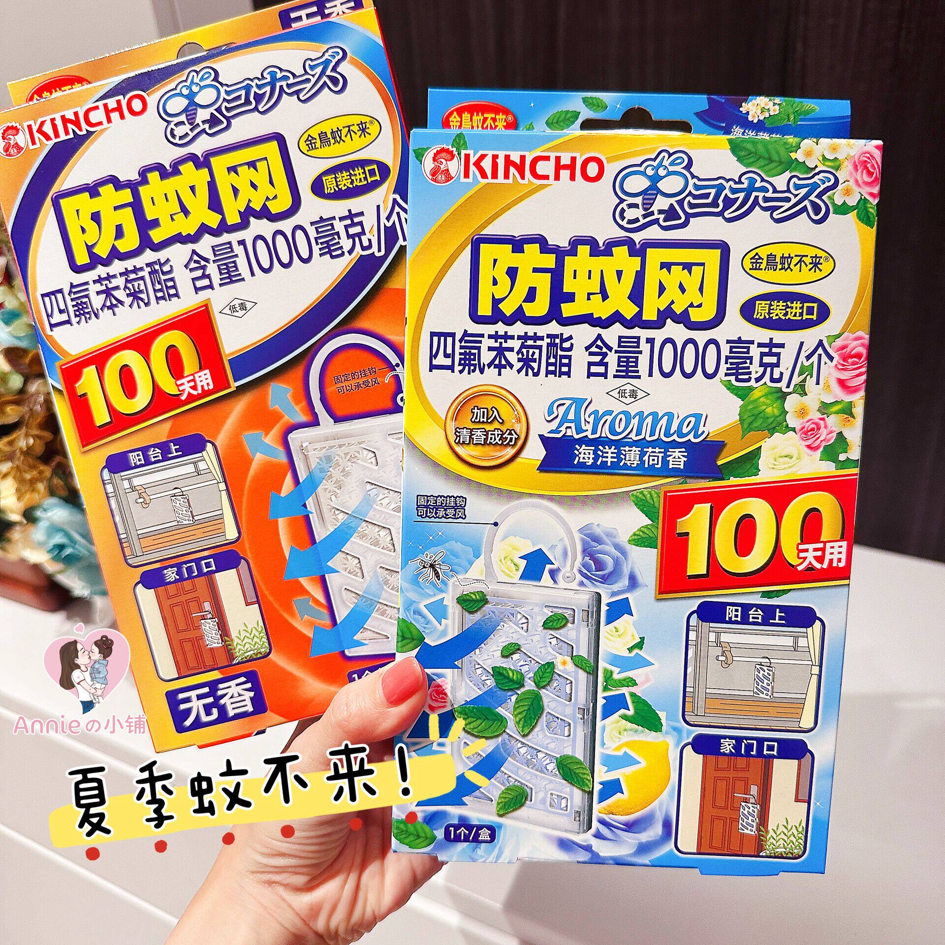 日本KINCHO金鸟日本防虫挂房门窗防蚊网纱窗灭蚊挂件室内家用神器