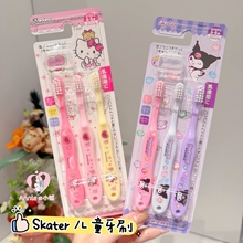 日本skater宝宝儿童卡通汽车爱莎kitty防蛀训练透明牙刷3-5-12岁
