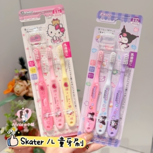 日本skater宝宝儿童卡通汽车爱莎kitty防蛀训练透明牙刷3-5-12岁