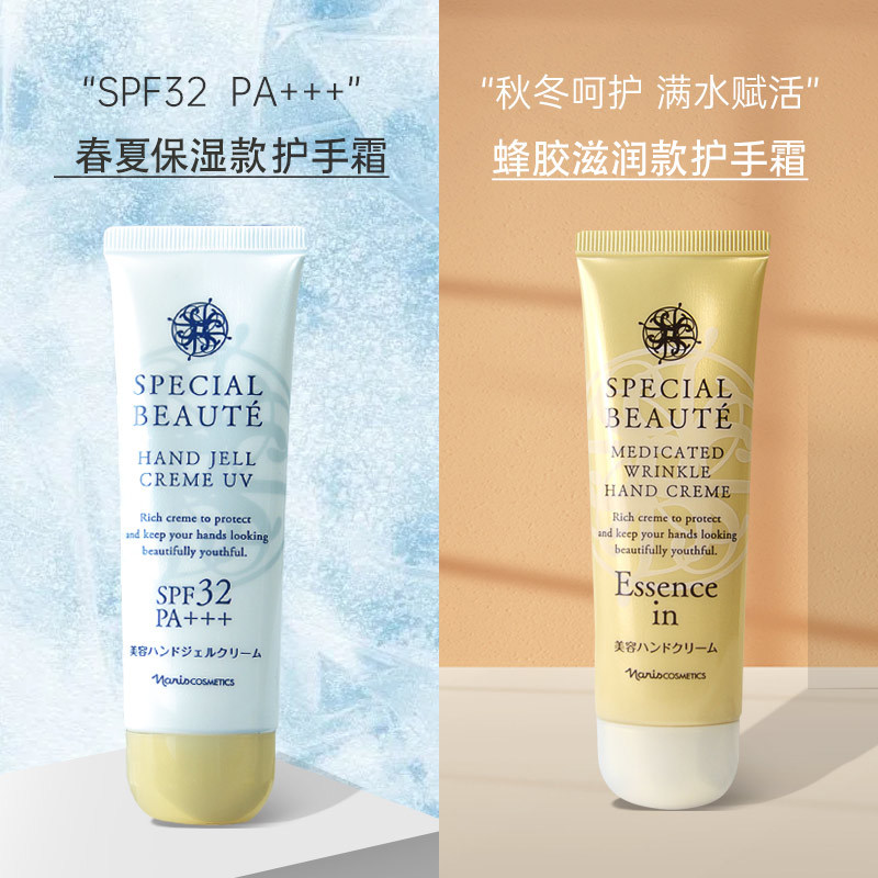 日本naris娜丽丝滋润不油腻防晒/保湿护手霜50g 春夏spf32/秋冬润