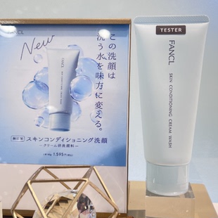 25年新 氨基酸洗面奶洁面乳90g 日本本土专柜FANCL无添加温和保湿