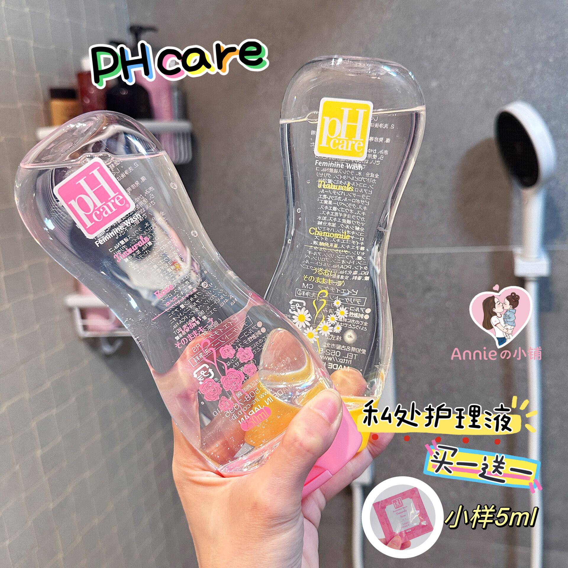 PHcare私处洗护液女性外阴清洗