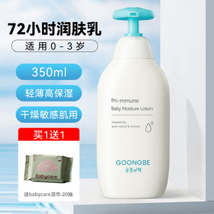 送小样 身体乳液250ml 宫中秘策韩国婴幼儿童宝宝滋润温和保湿