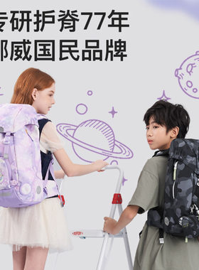挪威Beckmann贝克曼28L30L书包小学生中学生大容量护脊超轻便背包