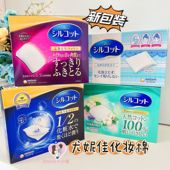 2盒 2易吸收省水卸妆棉40片 卸妆棉1 包邮 日本本土尤妮佳化妆棉