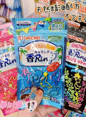 日本金鸟kincho驱蚊喷雾 卡通精油手环 (儿童成人均可用)