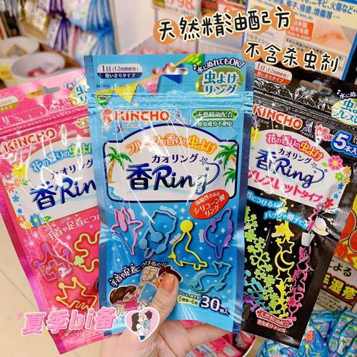 日本金鸟kincho驱蚊喷雾 卡通精油手环 (儿童成人均可用)