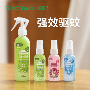 新到货 防蚊液全家户外防叮咬 日本绿鼻子greennose驱蚊喷雾夏季