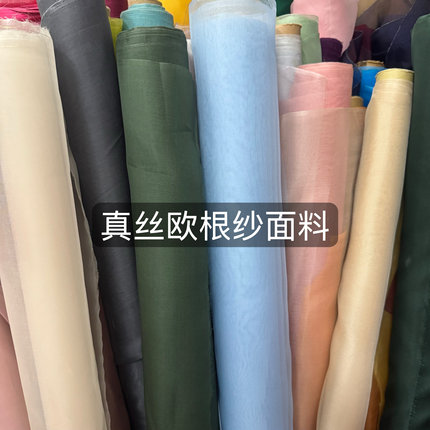 包邮真丝欧根纱布料6姆米黑色桑蚕丝服装面料透明轻盈挺括真丝绡