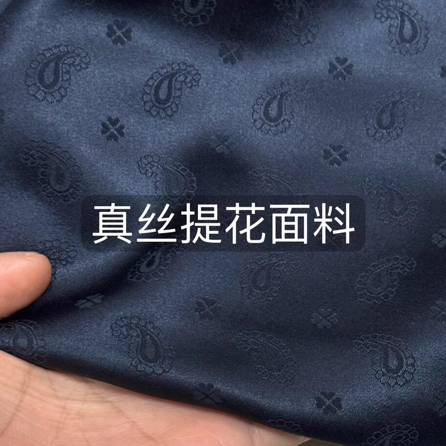 包邮真丝面料藏青色底腰果花提花真丝缎旗袍国风中式套装服装布料